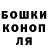 Бошки Шишки сатива Sergey Loysha