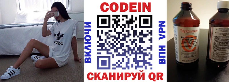где можно купить наркотик  Сураж  Кодеин напиток Lean (лин) 