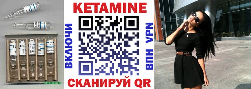 Кетамин VHQ  Сураж 