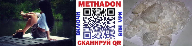 МЕТАДОН VHQ  Сураж 